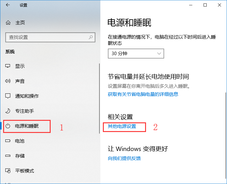 win10关闭usb接口以节省电力的操作方法