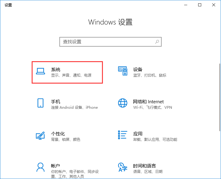 win10关闭usb接口以节省电力的操作方法