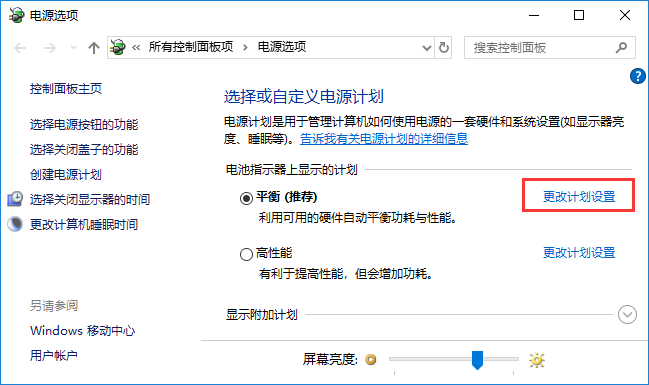 win10关闭usb接口以节省电力的操作方法
