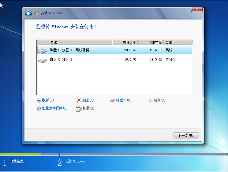 安装时win7系统删除保留分区的方法