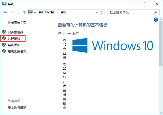 Win10ϵͳôԶӵķ