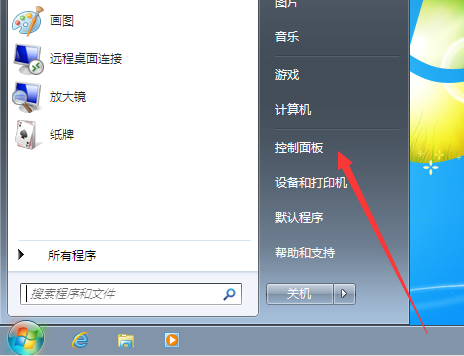 win7系统中如何关闭系统自身携带的小游戏?