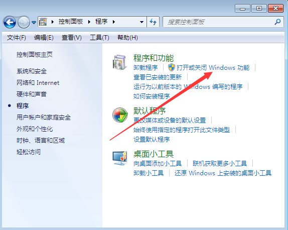win7系统中如何关闭系统自身携带的小游戏?