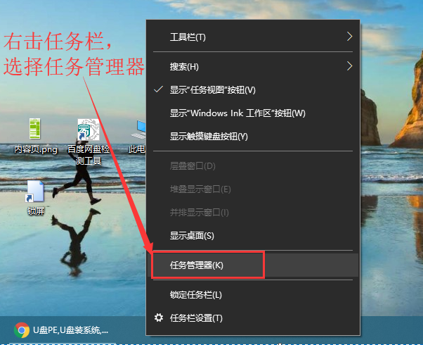 win10系统桌面任务栏无响应的紧急处理方法