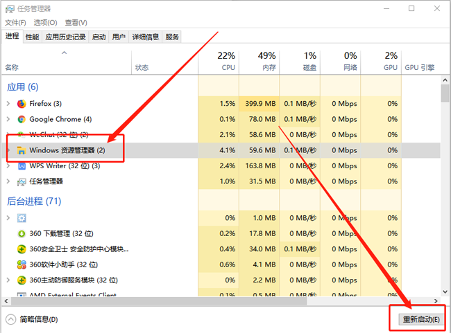 win10系统桌面任务栏无响应的紧急处理方法