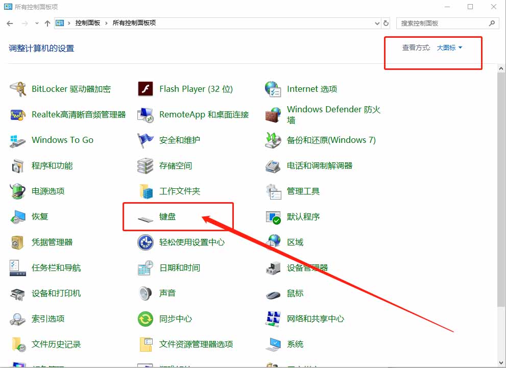 Win10教程之如何调节键盘灵敏度?