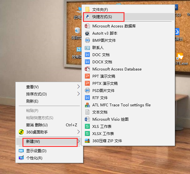 Win10系统添加文件历史记录快捷方式的技巧
