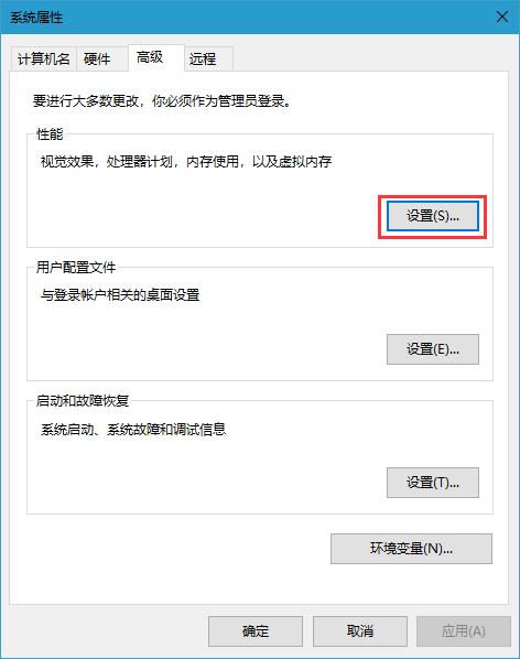 Win10系统提示虚拟内存不足要怎么解决?