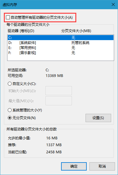 Win10ϵͳʾڴ治Ҫô