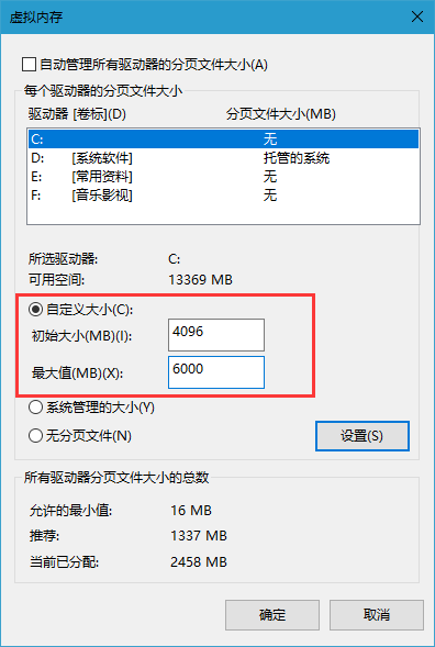 Win10ϵͳʾڴ治Ҫô