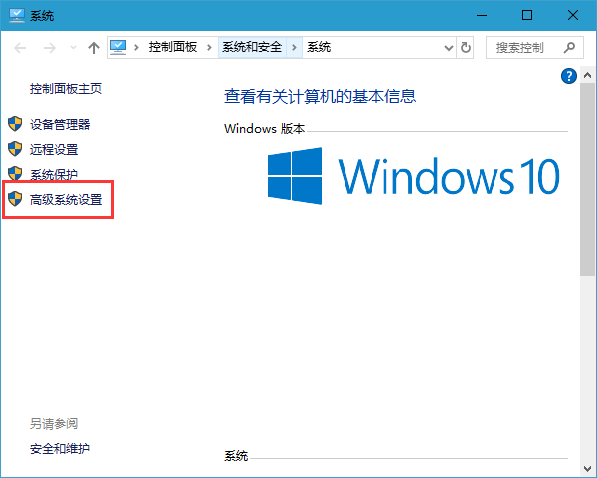 Win10系统提示虚拟内存不足要怎么解决?