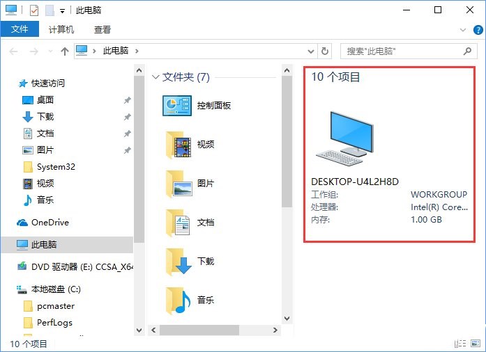 Win10ļұߵϸϢȥ