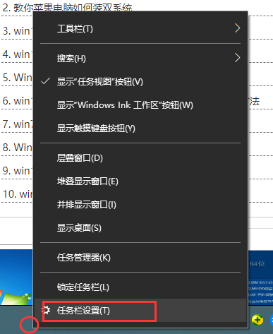 Win10界面切换成win7风格如何操作?