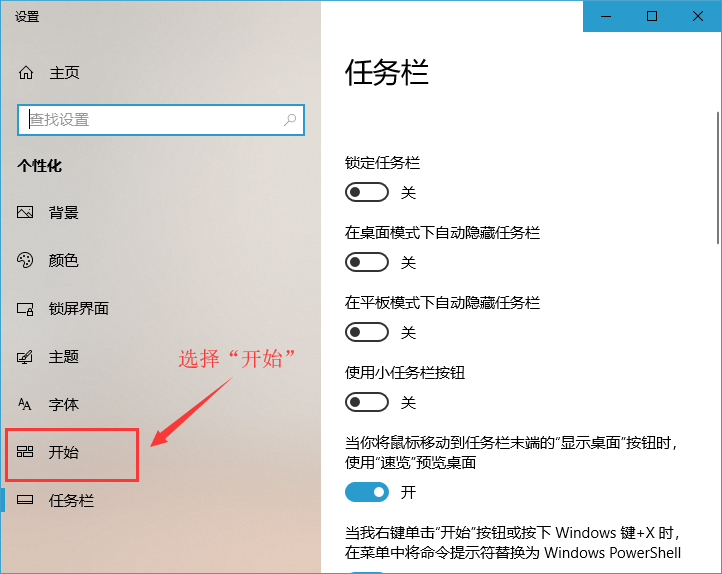Win10界面切换成win7风格如何操作?