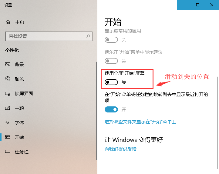 Win10界面切换成win7风格如何操作?