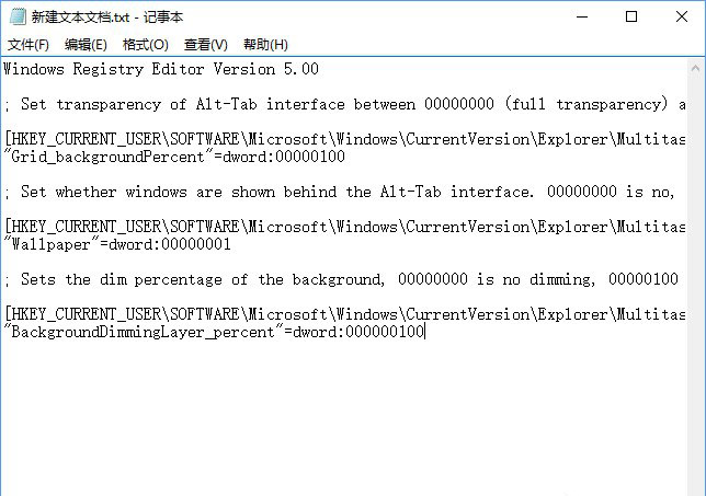 Win10系统如何自定义Alt-Tab界面边框的透明度?