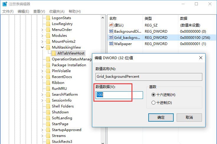 Win10系统如何自定义Alt-Tab界面边框的透明度?
