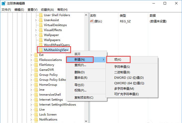 Win10系统如何自定义Alt-Tab界面边框的透明度?