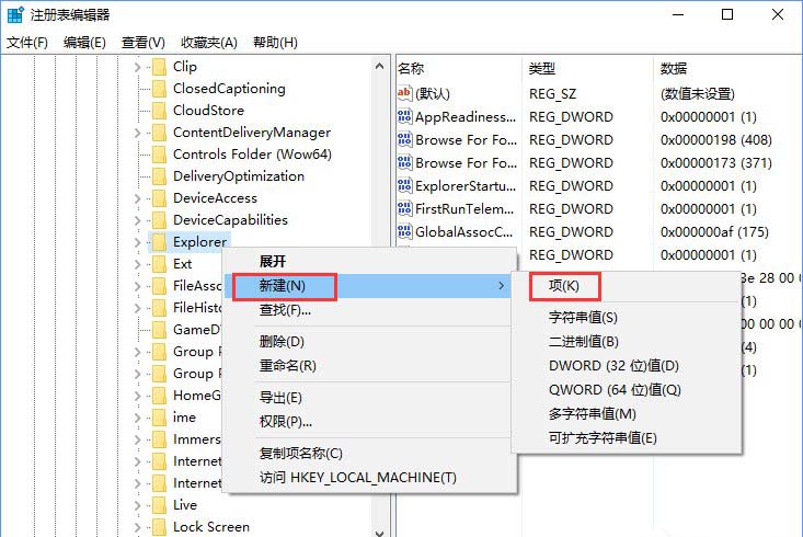 Win10系统如何自定义Alt-Tab界面边框的透明度?