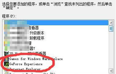 Win10ϵͳʾGeForce Experienceұرաô?