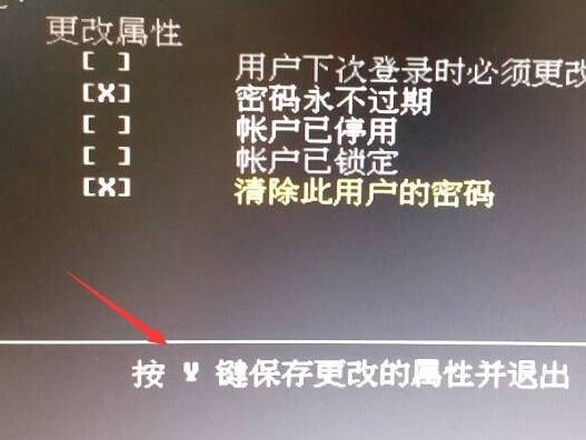 Win10开机密码老是忘记怎么办?