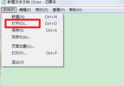 如何修改win7系统C盘下hosts文件?