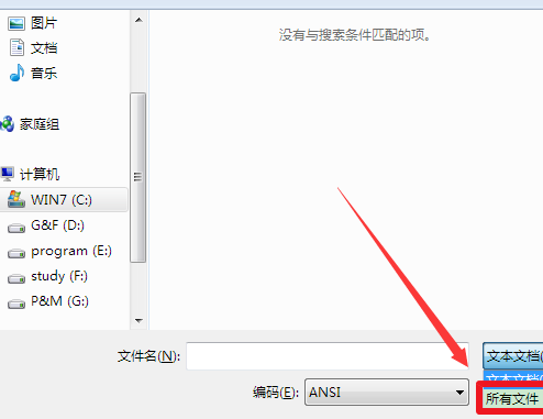 如何修改win7系统C盘下hosts文件?