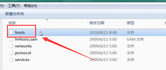 win7系统hosts文件具体在什么位置?