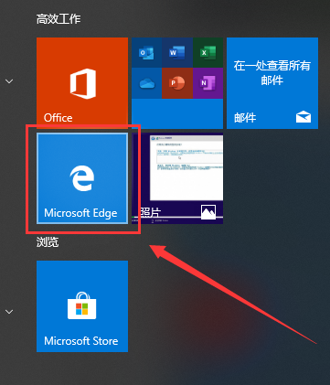 win10浏览器下载文件保存在什么位置?