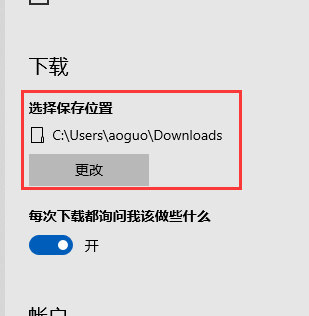 win10浏览器下载文件保存在什么位置?
