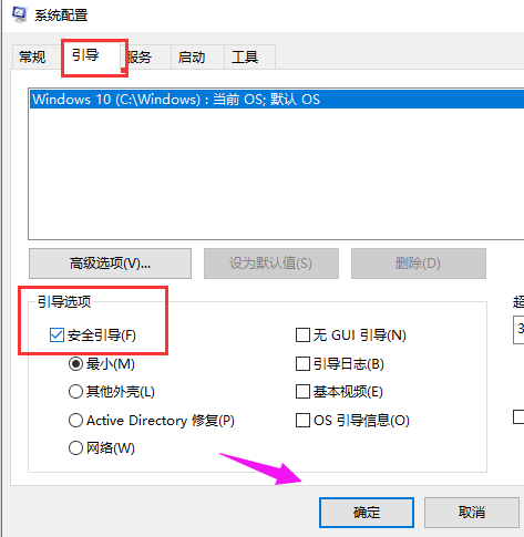win10系统无法进入安全模式怎么办?