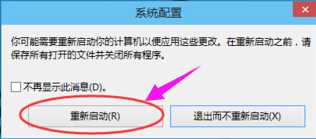 win10系统无法进入安全模式怎么办?