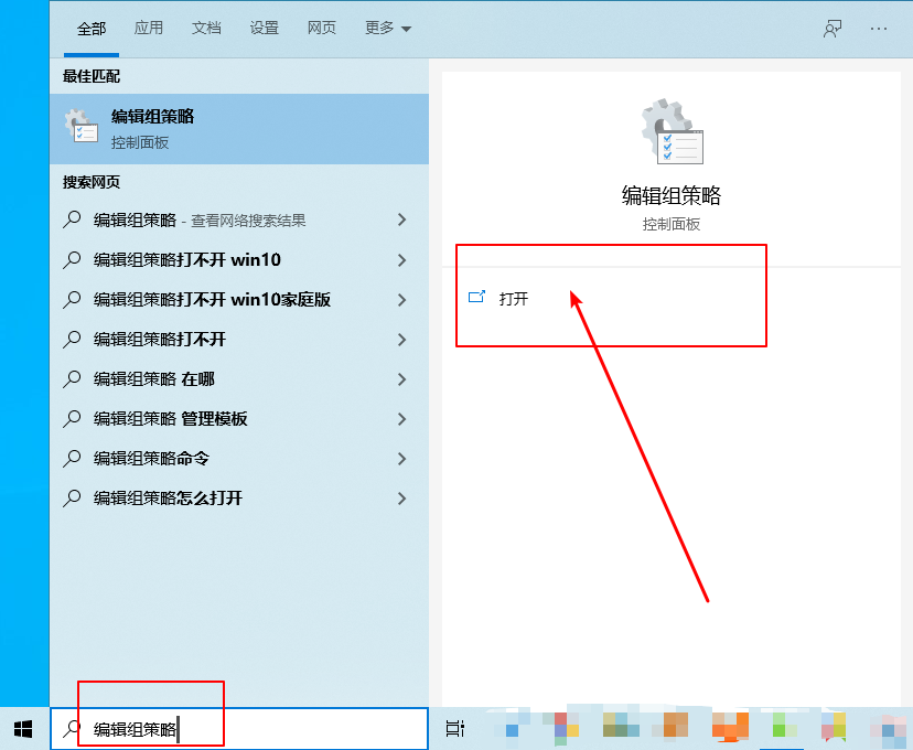 Win10系统如何开机跳过锁屏界面?