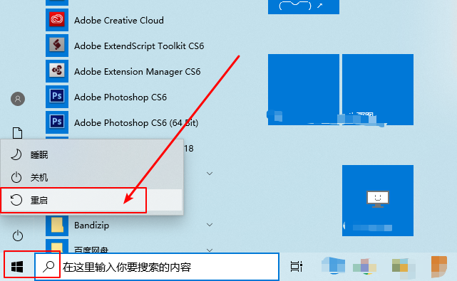 Win10系统如何开机跳过锁屏界面?