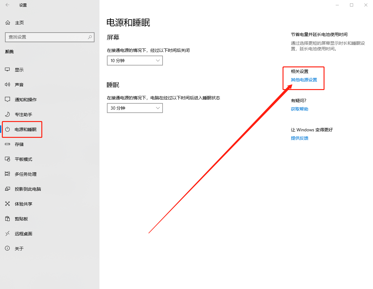 Win10系统如何快速启动电脑?