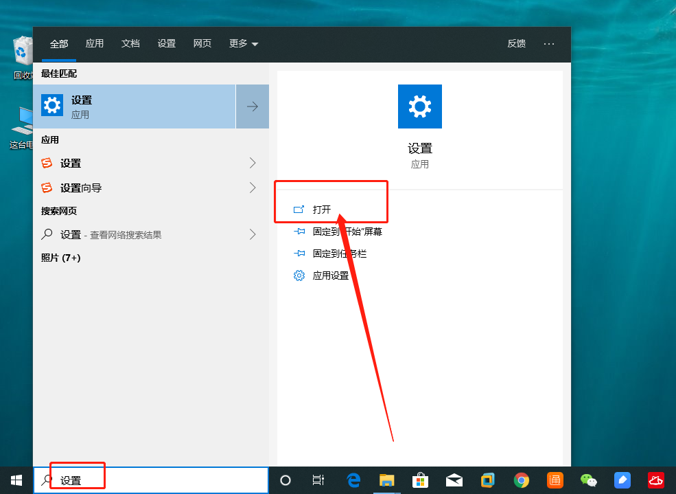 Win10系统如何快速启动电脑?
