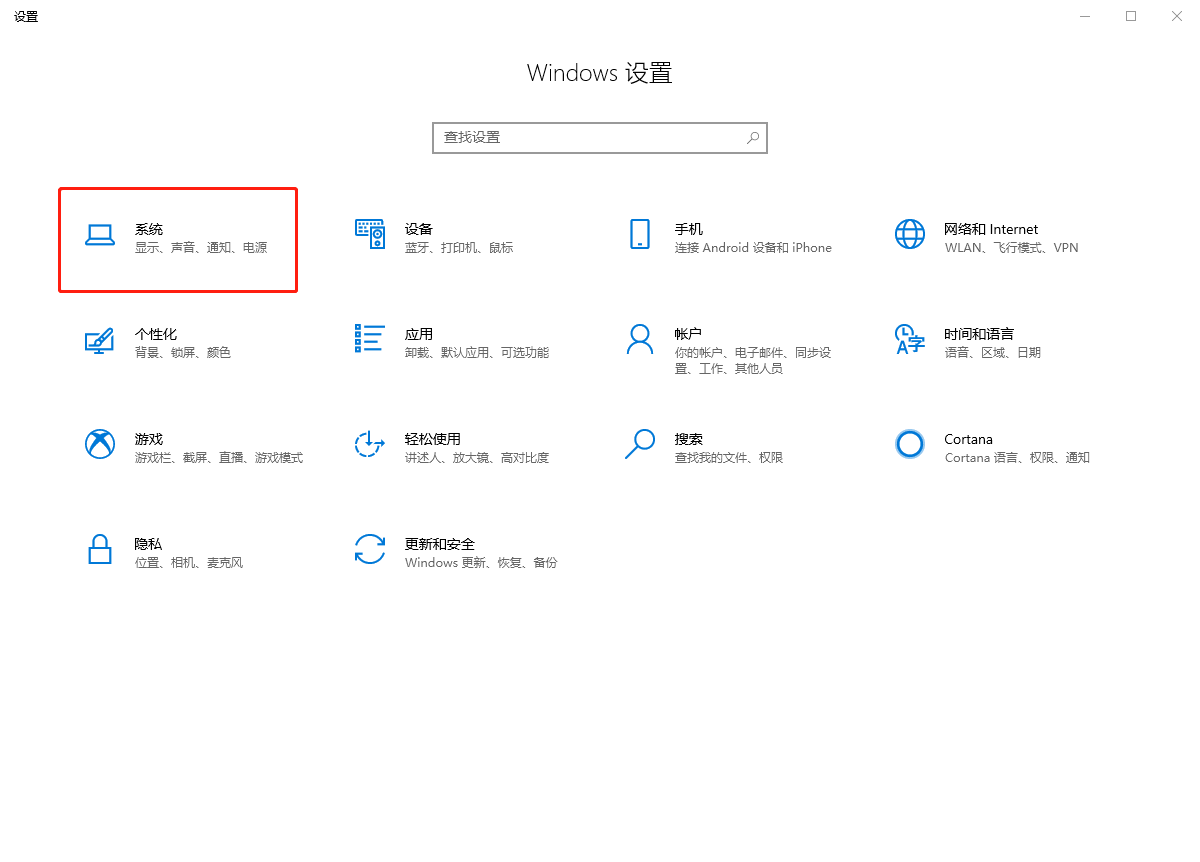 Win10系统如何快速启动电脑?