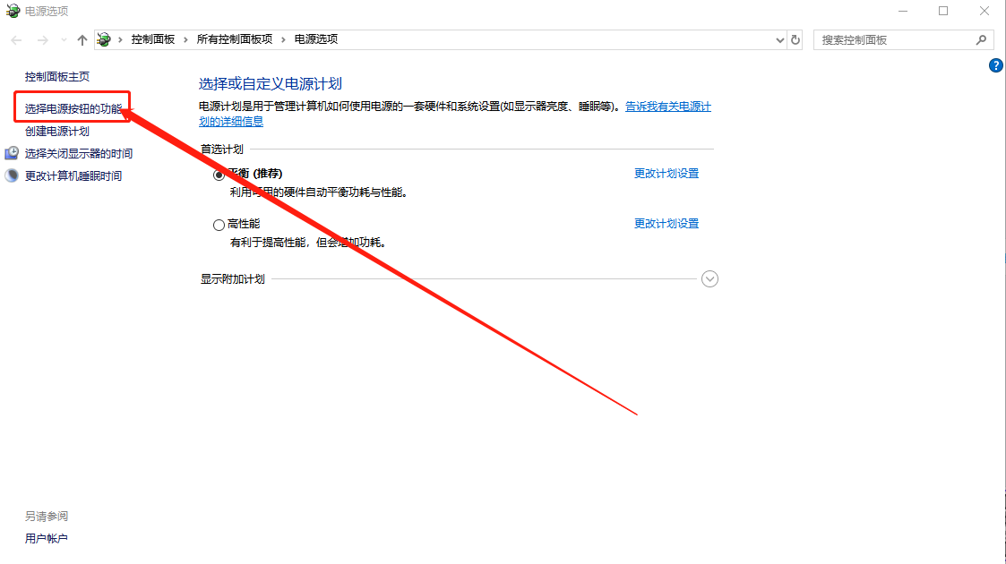 Win10系统如何快速启动电脑?