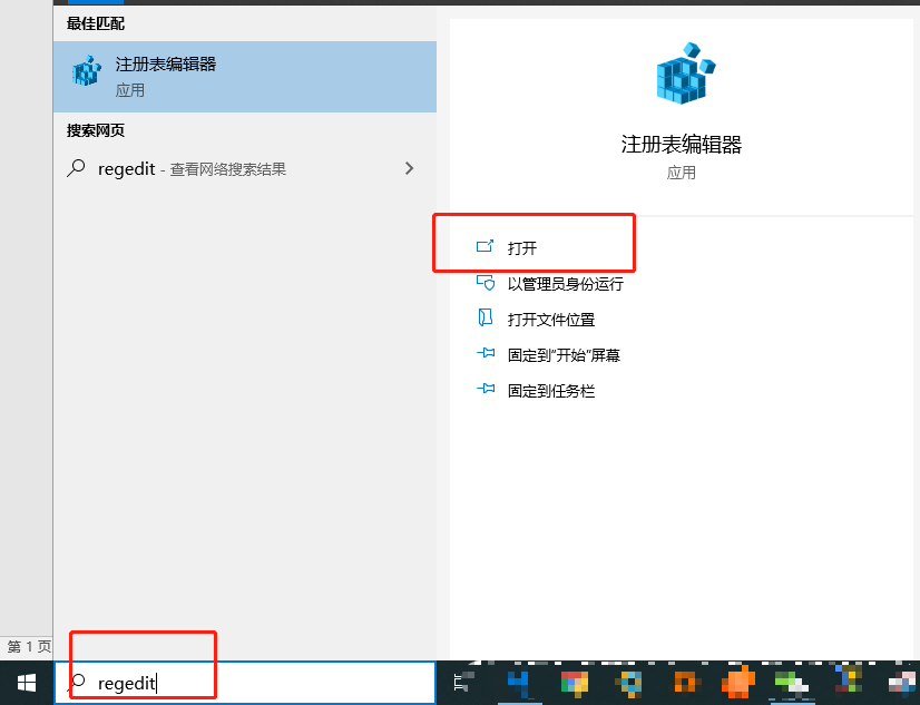 Win10系统如何关闭所有动态磁贴通知?