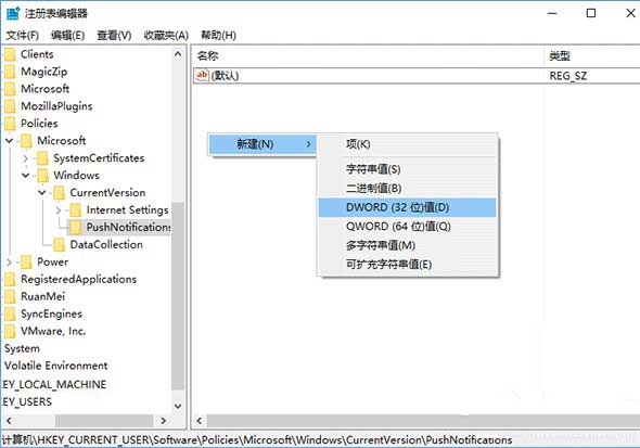 Win10系统如何关闭所有动态磁贴通知?