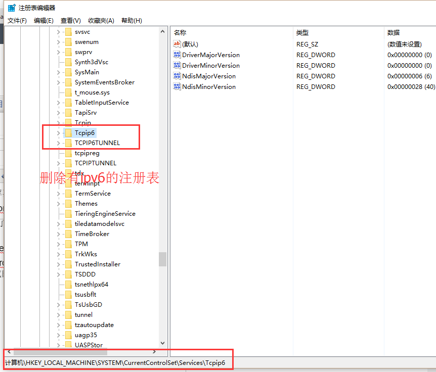 windows 10系统不能用ipv6咋办?