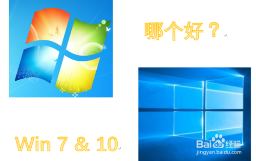 win7win10ĸȽϺãwin10win7ʲô