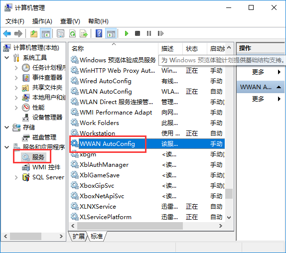 win10系统提示windows无法连接到无线网络如何解决?