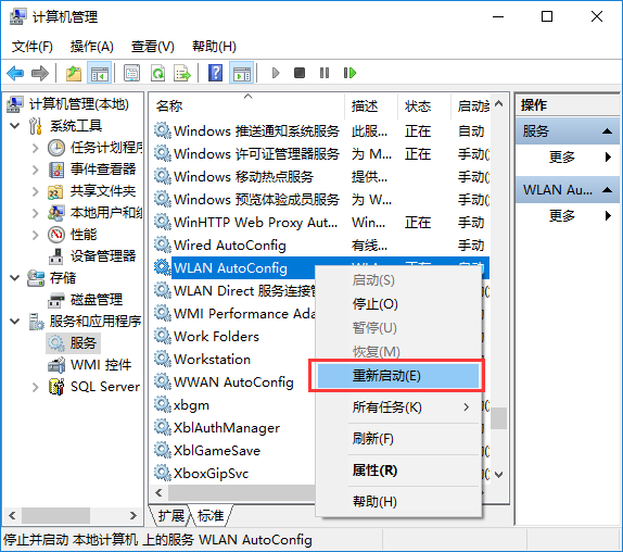 win10系统提示windows无法连接到无线网络如何解决?