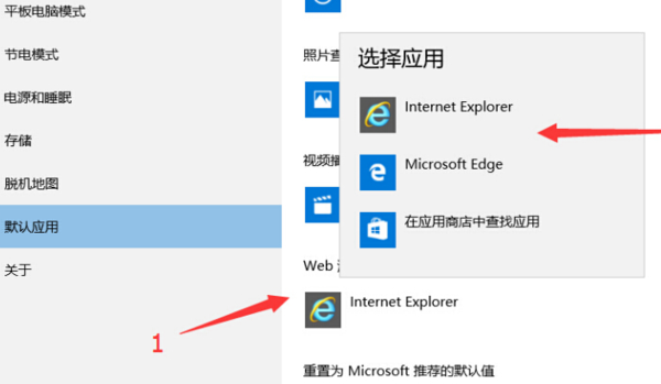 Win10ϵͳĬǿ޸ΪEdgeô죿