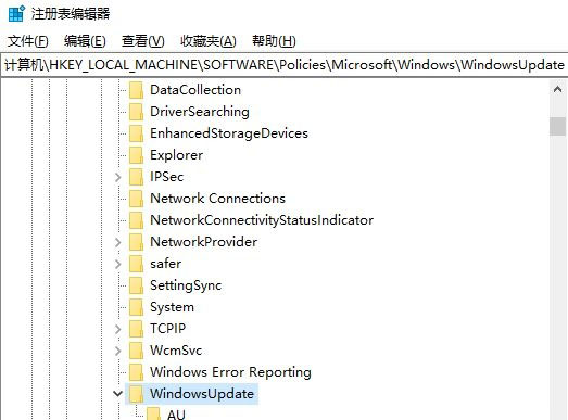 win10系统通过注册表关闭自动更新的方法