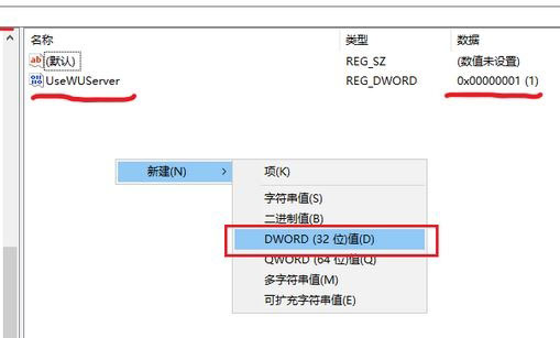 win10系统通过注册表关闭自动更新的方法