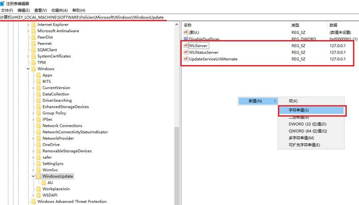 win10系统通过注册表关闭自动更新的方法