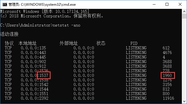 win10系统如何解除端口占用