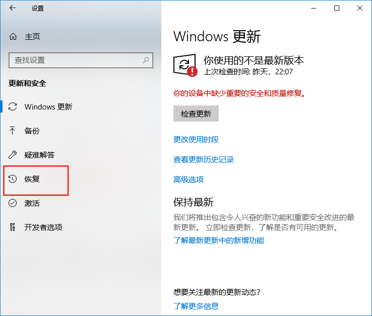 win10系统如何退回到win7系统